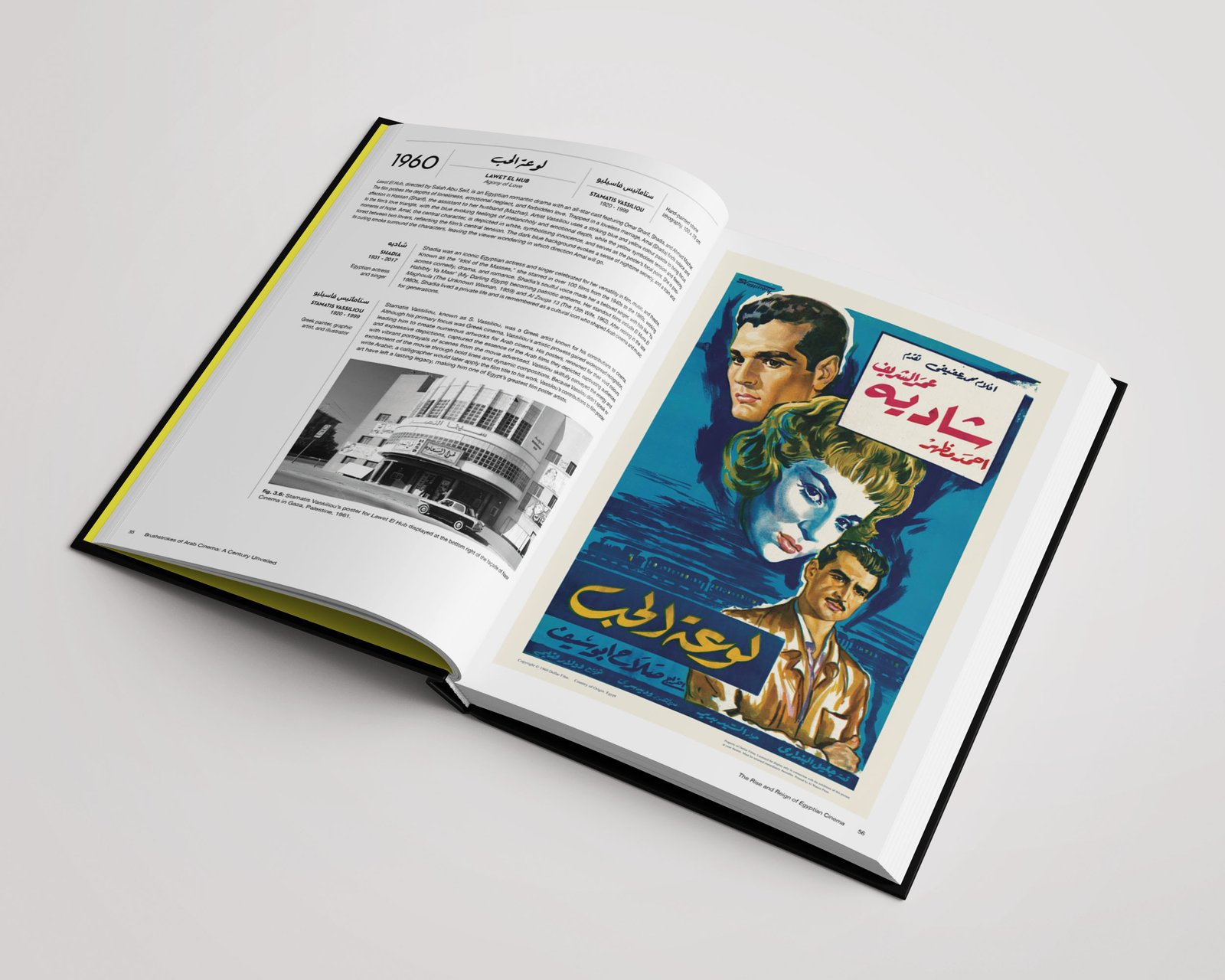Book interior spread featuring Lawet El Hub
